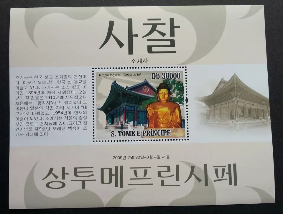 Sao Tome 2009 Korea Temple And Buddha M/S MNH