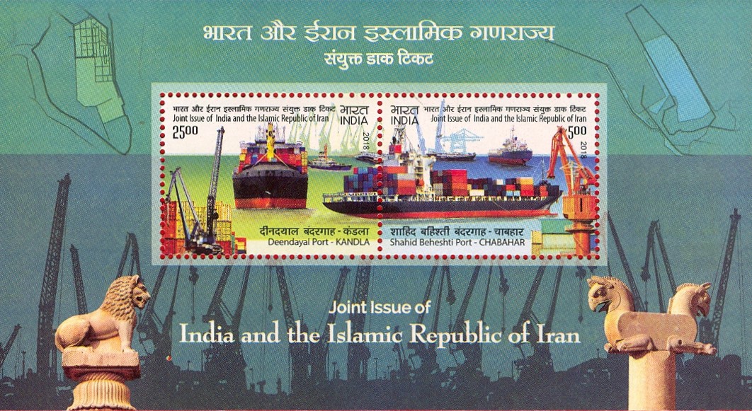 India 2018 India-Islamic Republic of Iran Miniature Sheet MNH