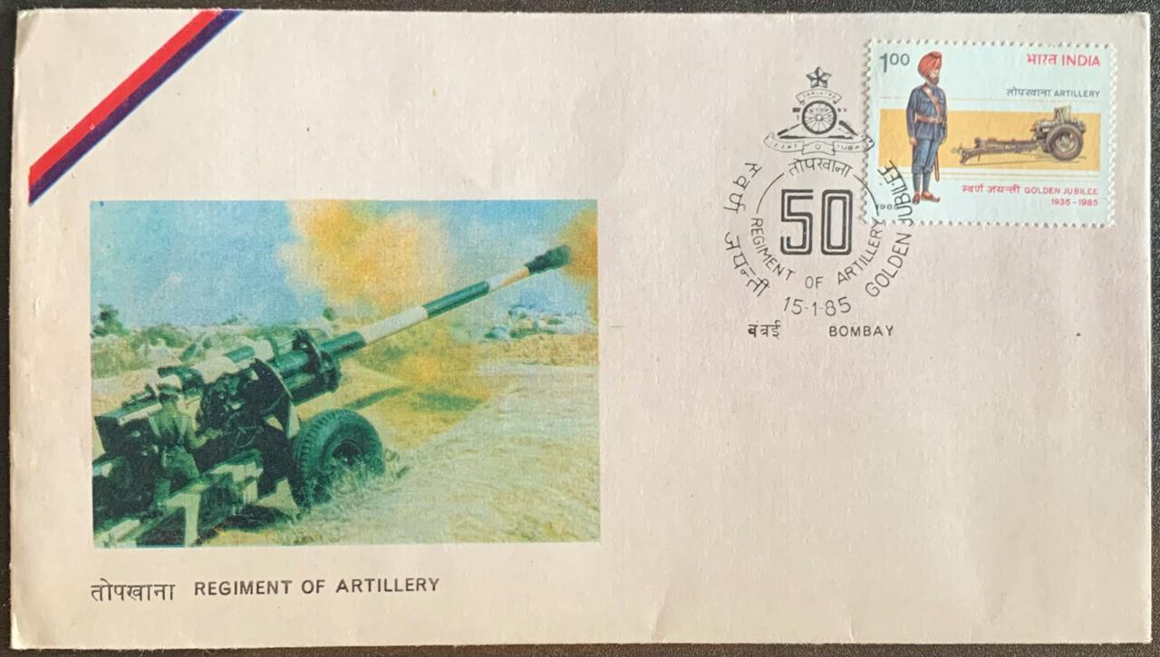 India 1985 Regiment of Artillery Golden Jubilee First Day Cover