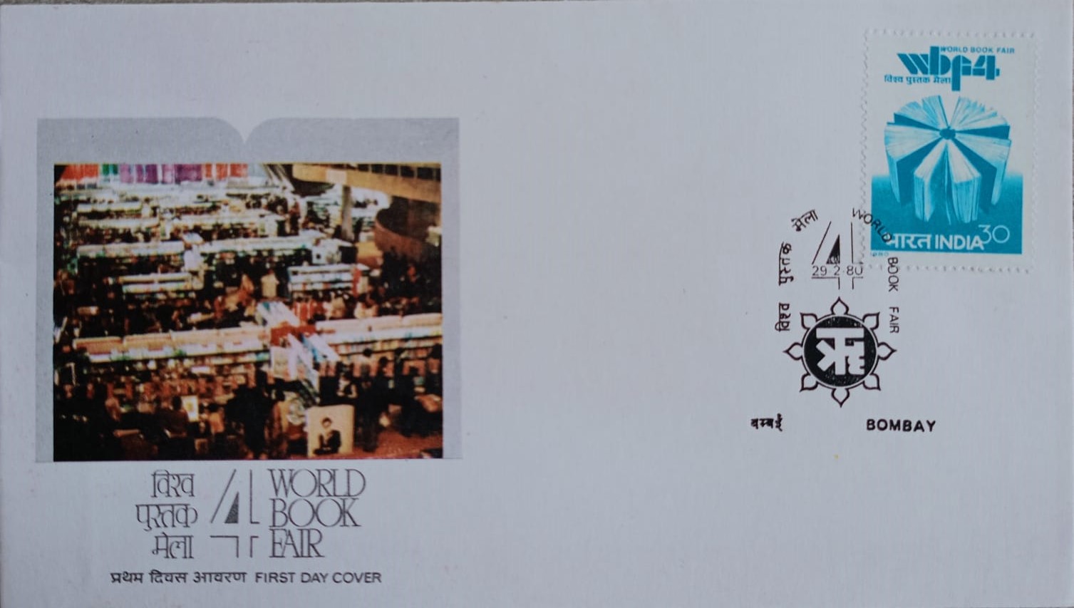 India 1980 World Book Fair 4 First Day Cover