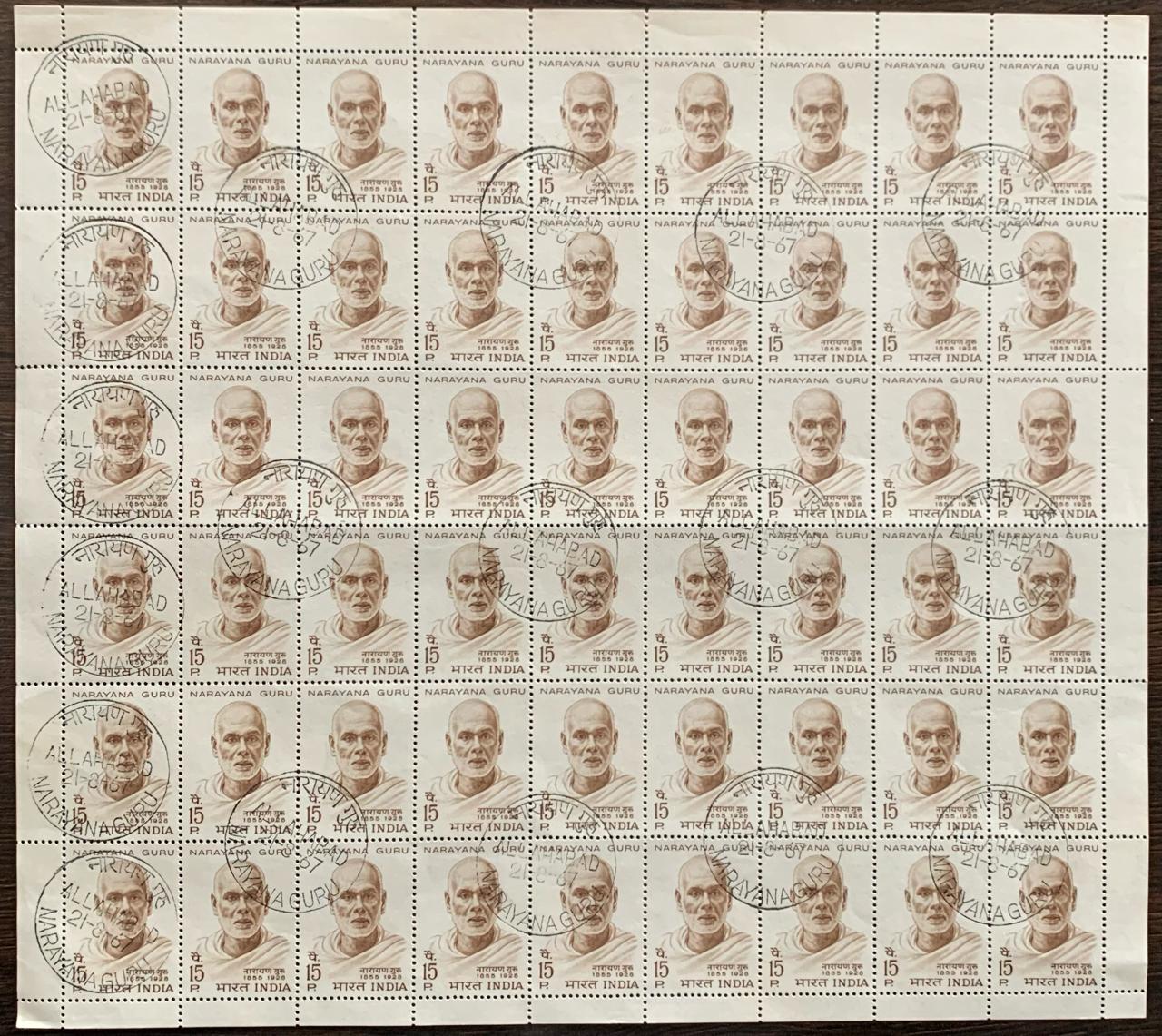 India 1967 Narayana Guru Full Sheet FD Cancelled