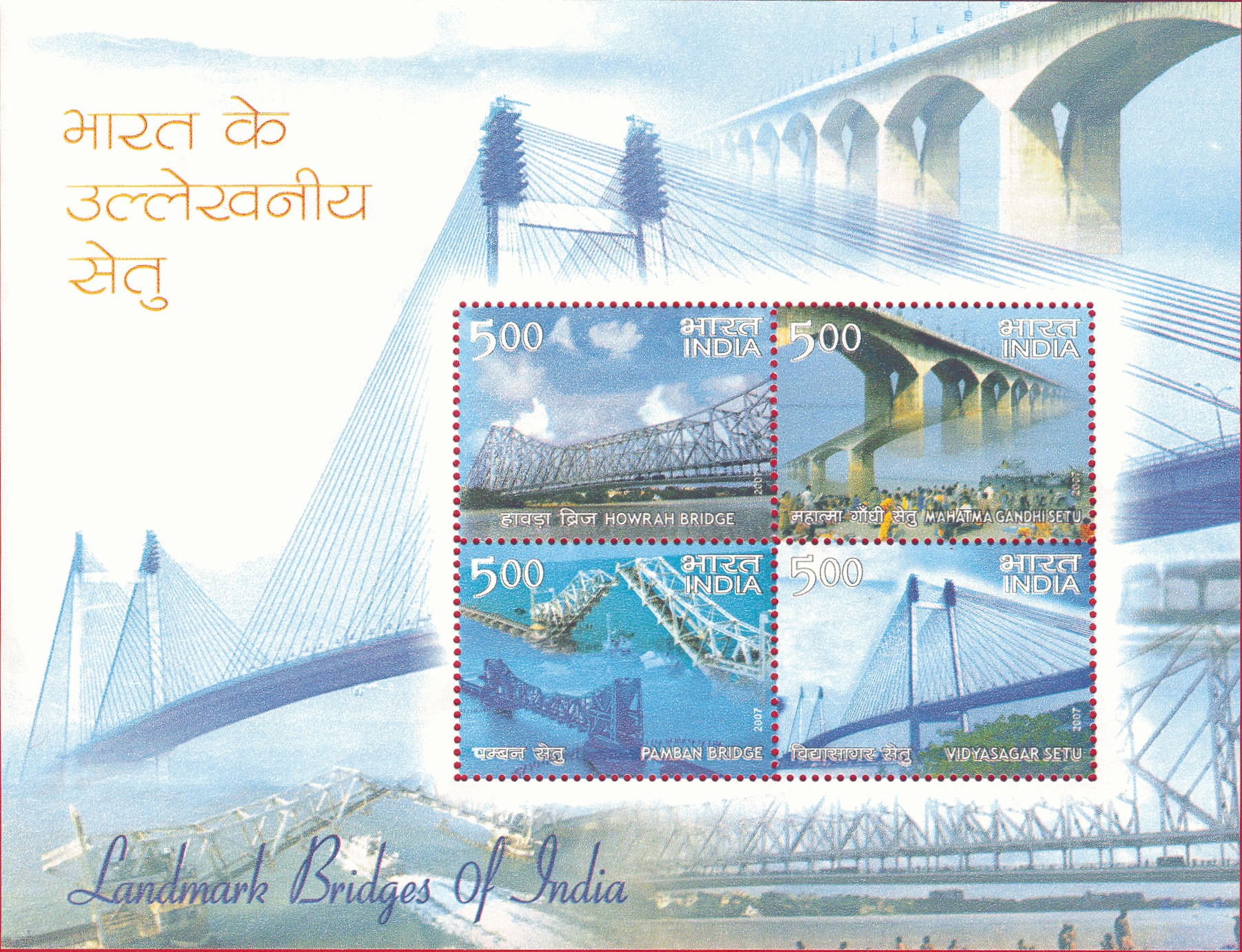 India 2007 Landmark Bridges Miniature Sheet MNH